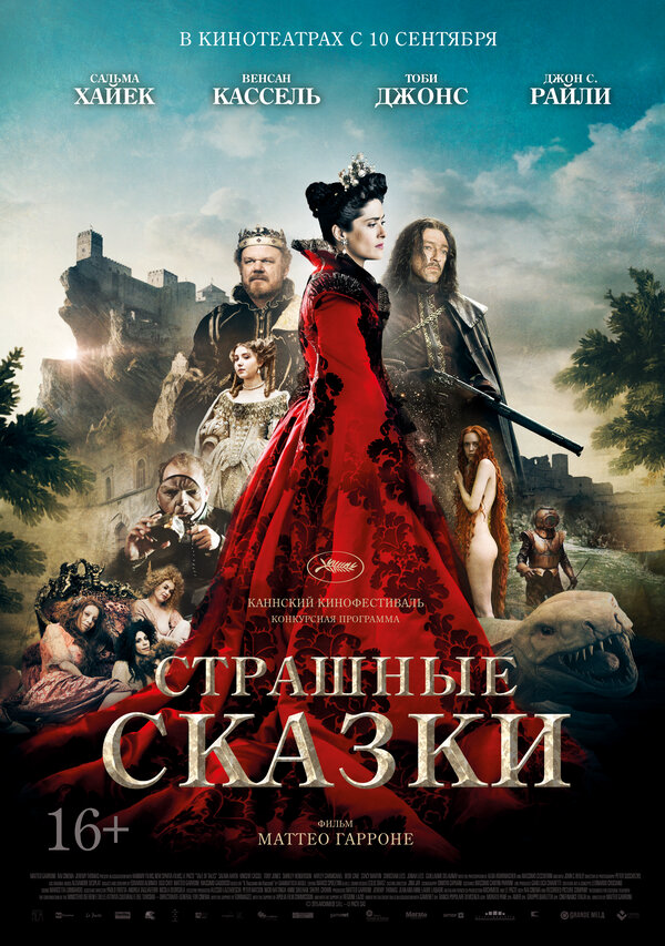 Смотреть Страшные сказки онлайн бесплатно в HD качестве на русском языке